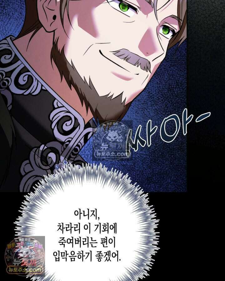 루벨파스트의 노예 72화(시즌1 완결) 110