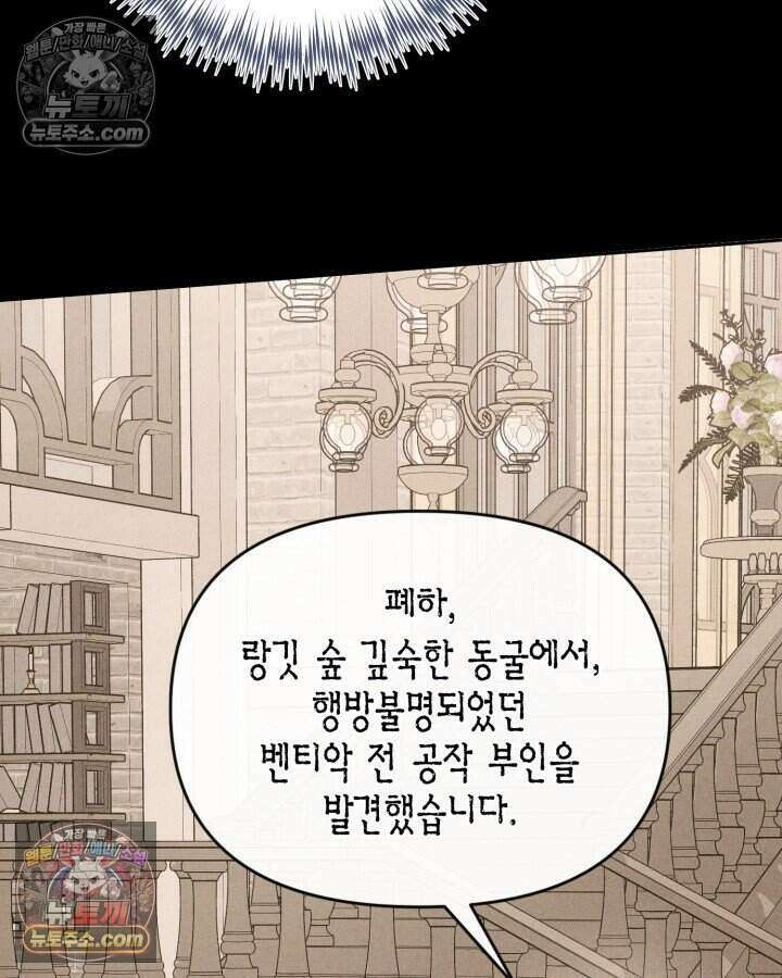 루벨파스트의 노예 72화(시즌1 완결) 111