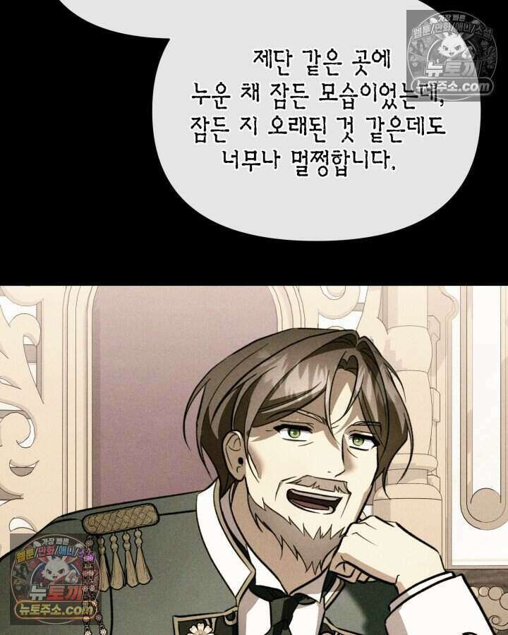 루벨파스트의 노예 72화(시즌1 완결) 114