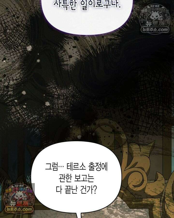 루벨파스트의 노예 72화(시즌1 완결) 116