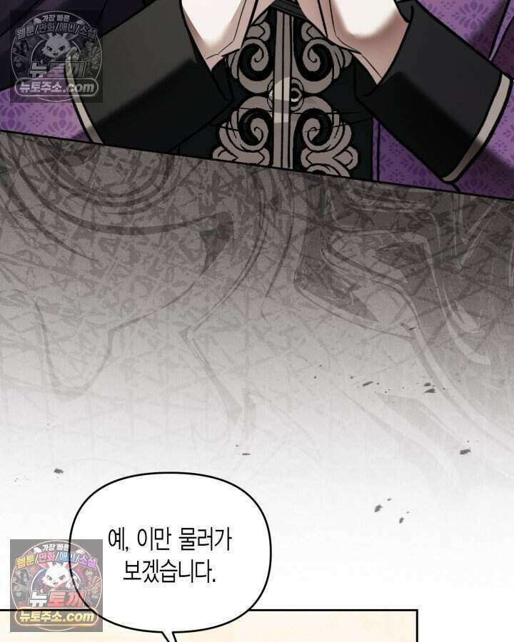 루벨파스트의 노예 72화(시즌1 완결) 118