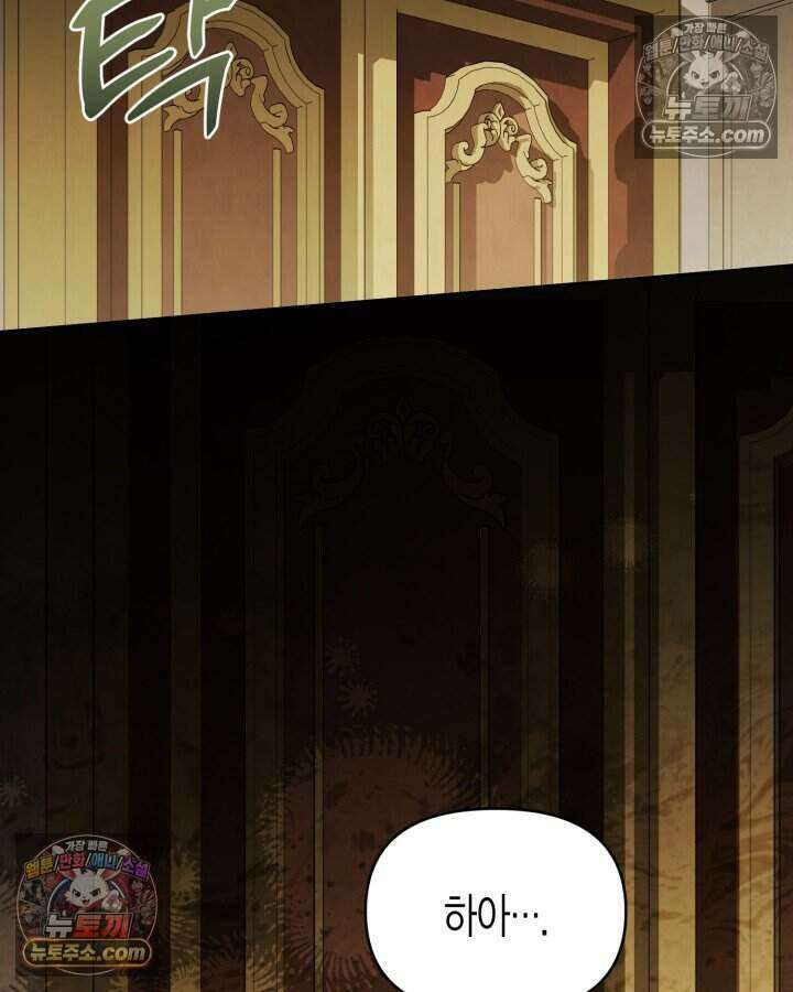 루벨파스트의 노예 72화(시즌1 완결) 123
