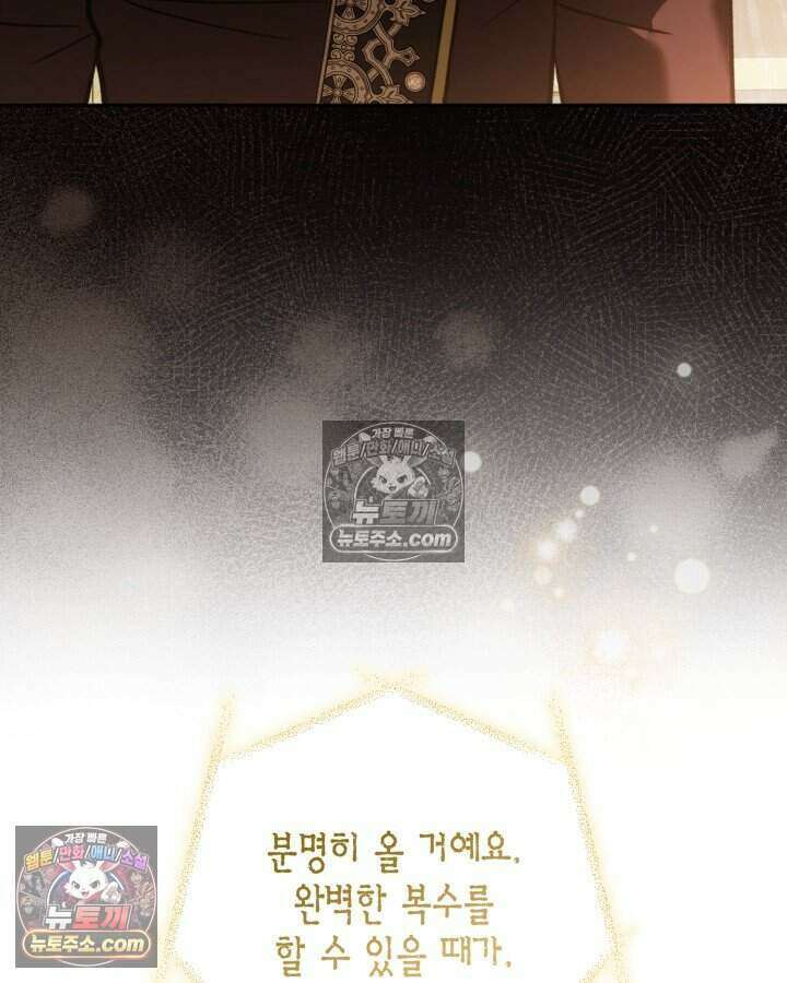루벨파스트의 노예 72화(시즌1 완결) 125