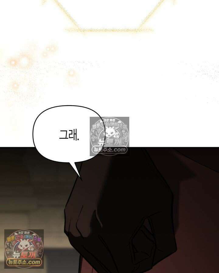 루벨파스트의 노예 72화(시즌1 완결) 126