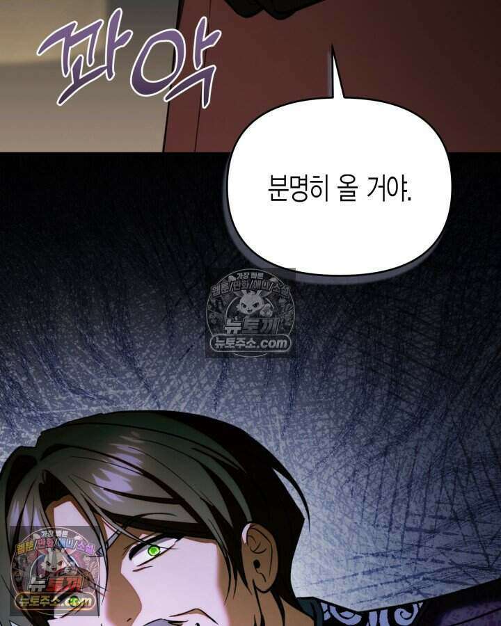 루벨파스트의 노예 72화(시즌1 완결) 127