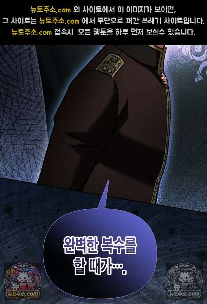 루벨파스트의 노예 72화(시즌1 완결) 129