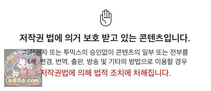 무인도의 주인 24화 1