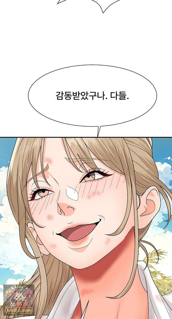 무인도의 주인 24화 5