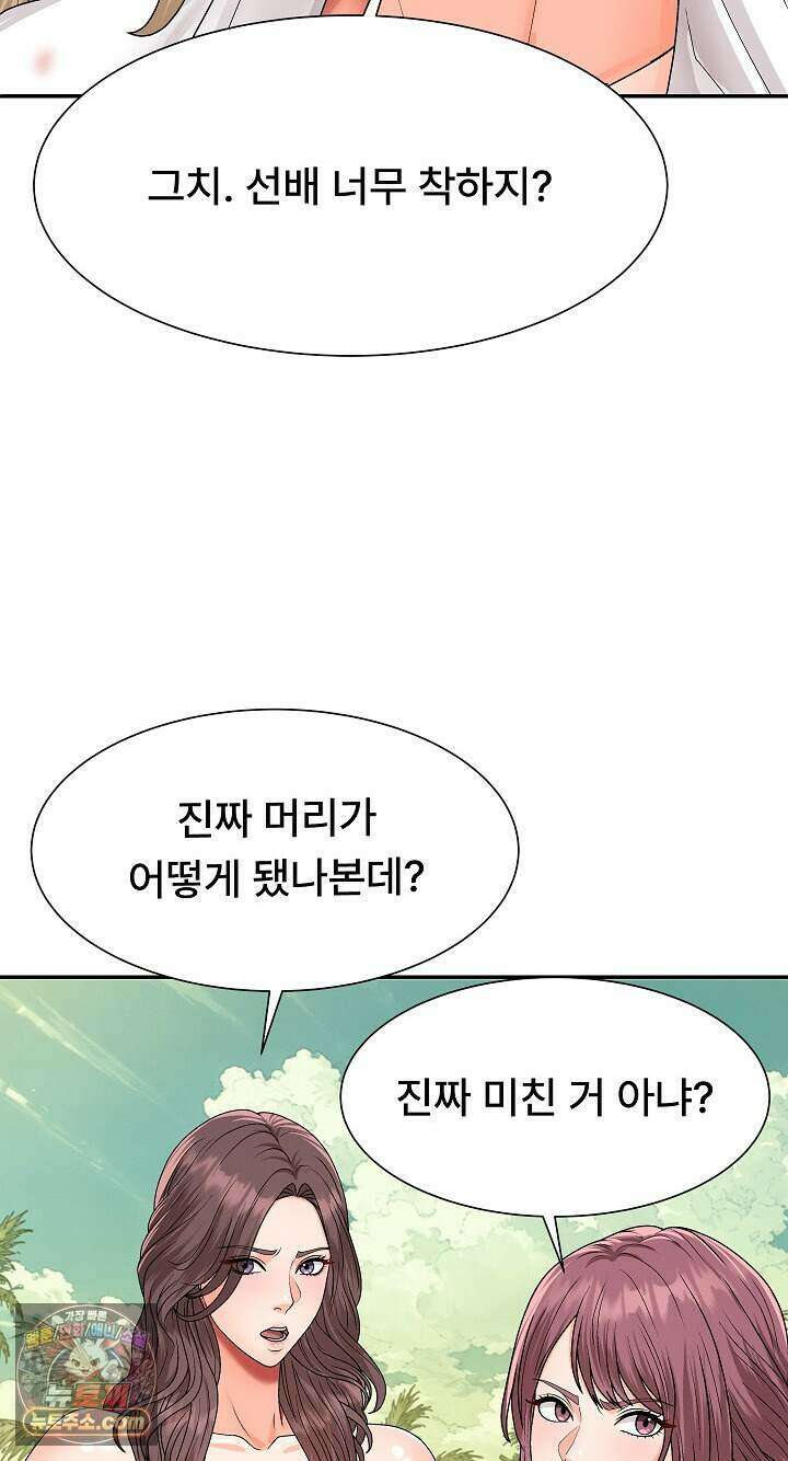 무인도의 주인 24화 6