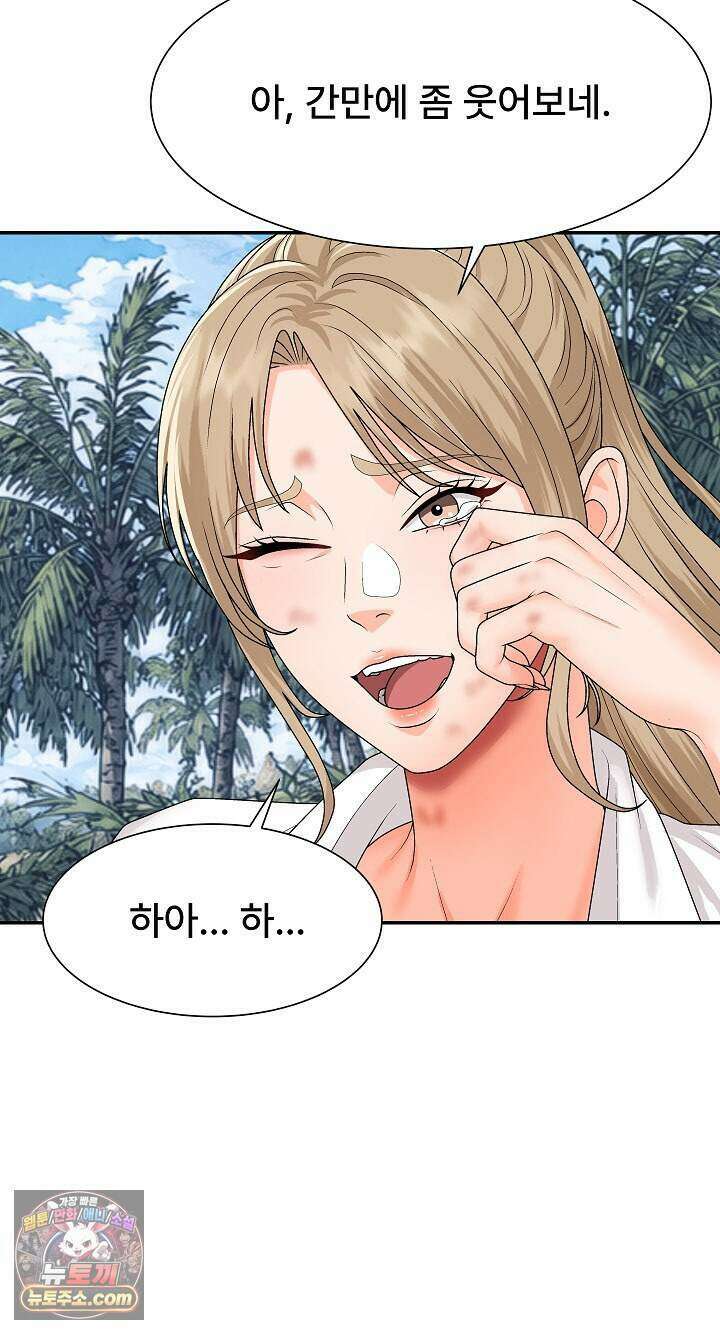 무인도의 주인 24화 8