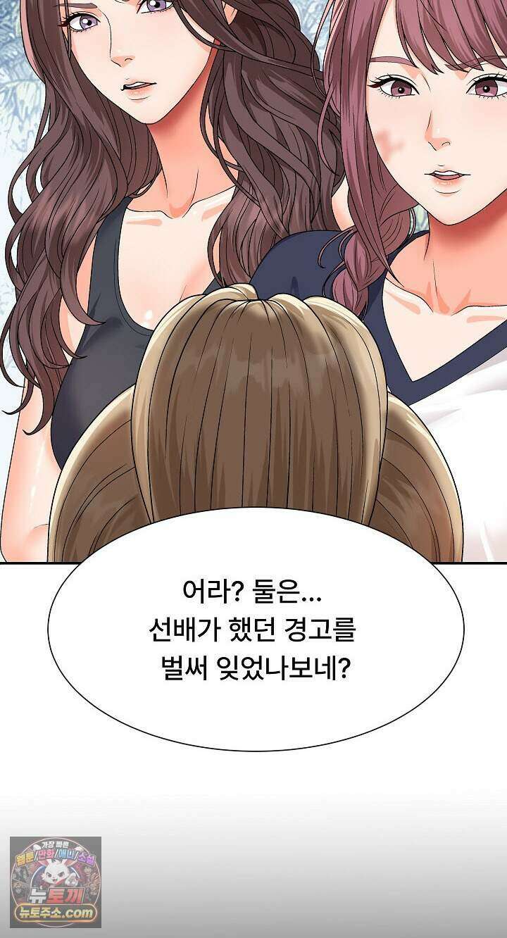 무인도의 주인 24화 10