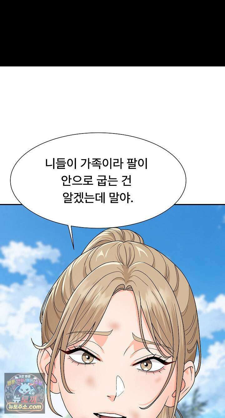 무인도의 주인 24화 15