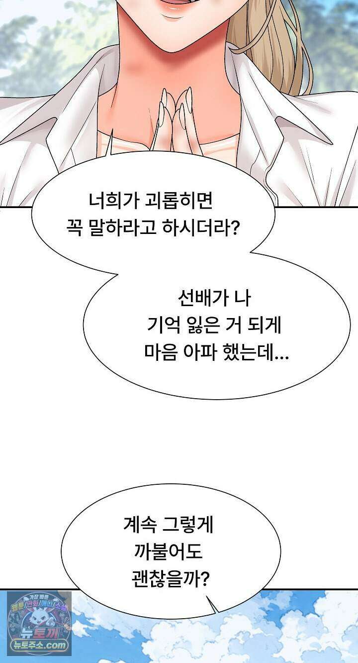 무인도의 주인 24화 16