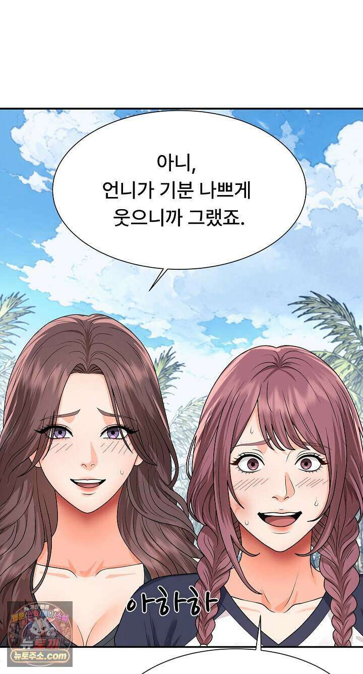 무인도의 주인 24화 18