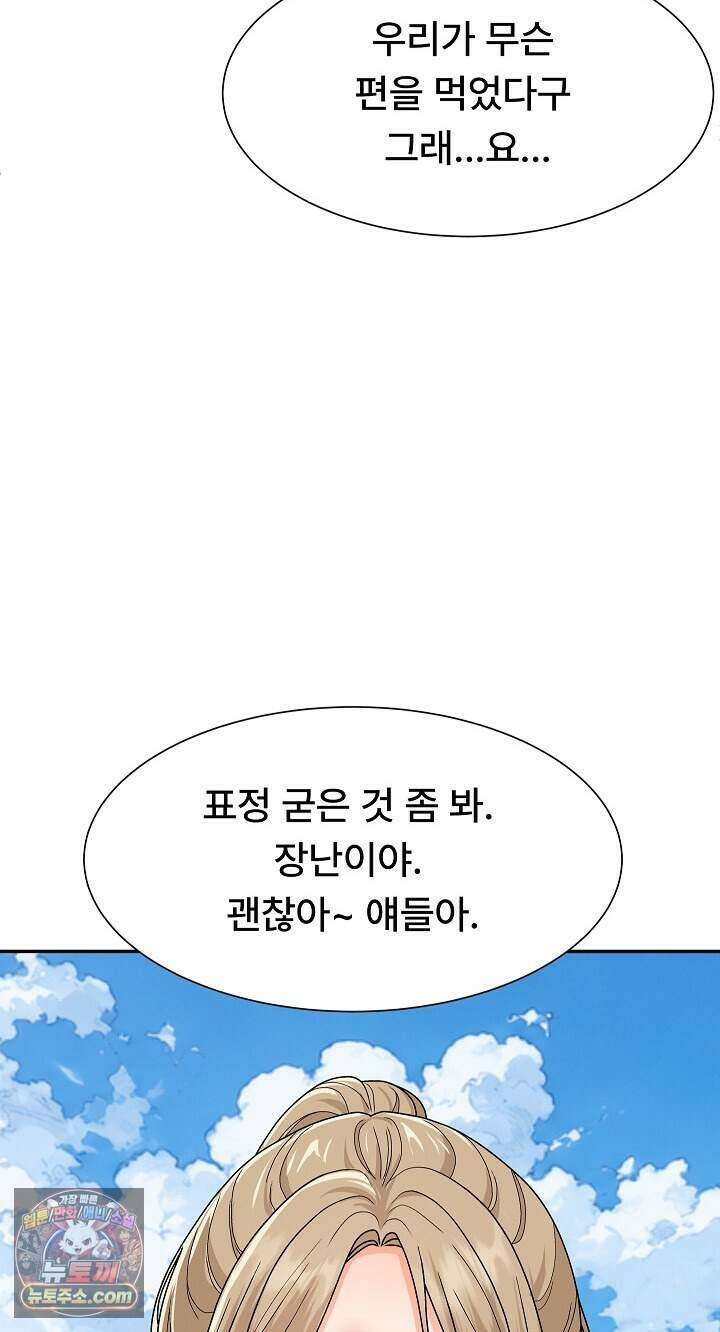 무인도의 주인 24화 19