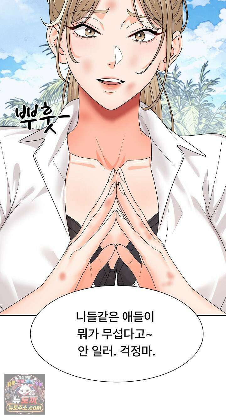 무인도의 주인 24화 20