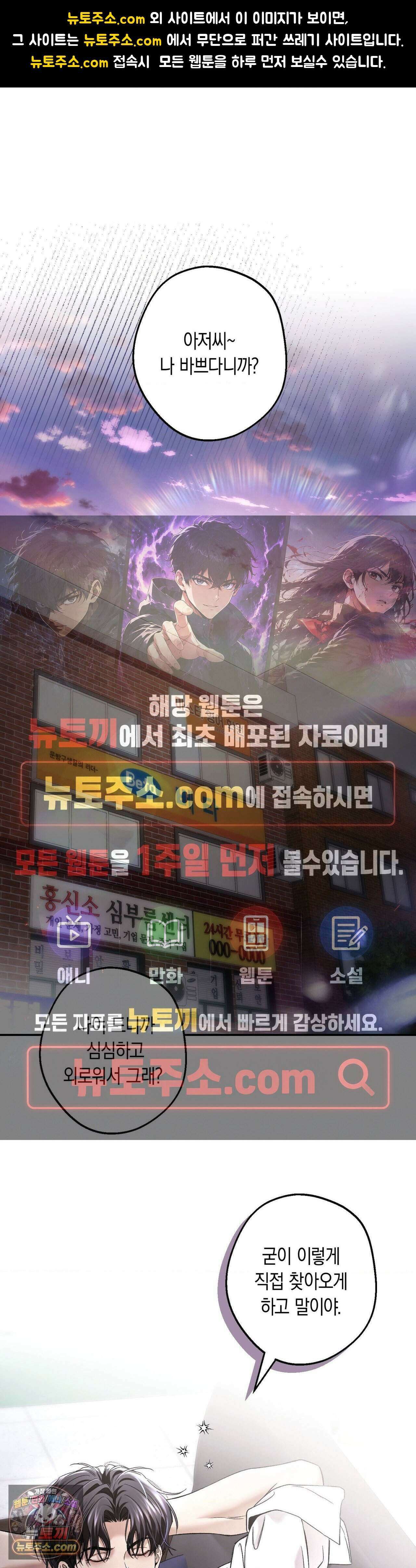 MBB (마이 배드 보스) 29화 1