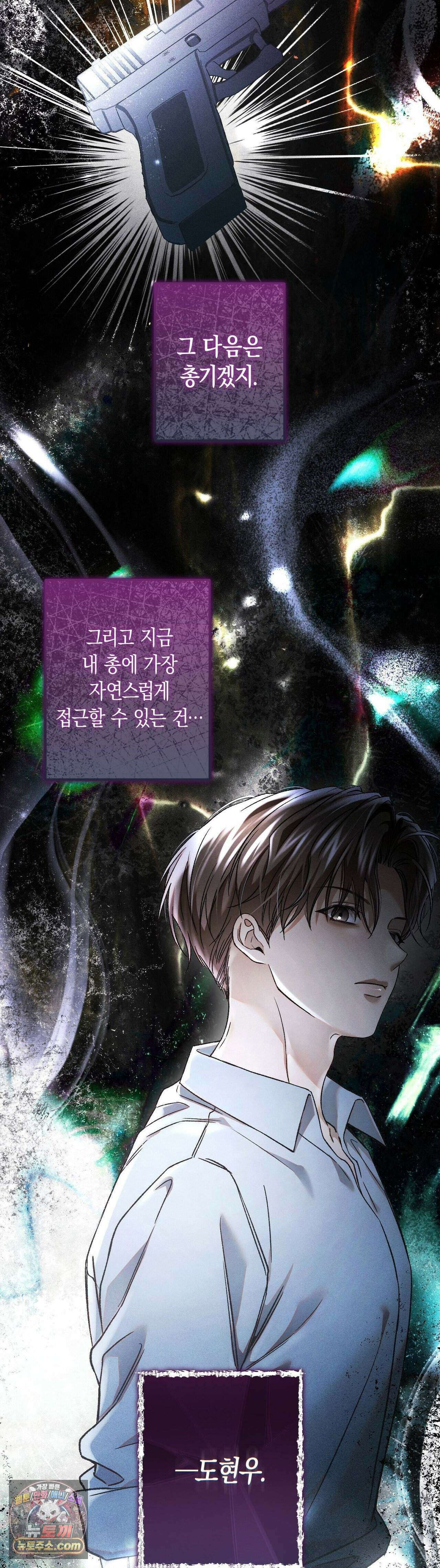 MBB (마이 배드 보스) 29화 6