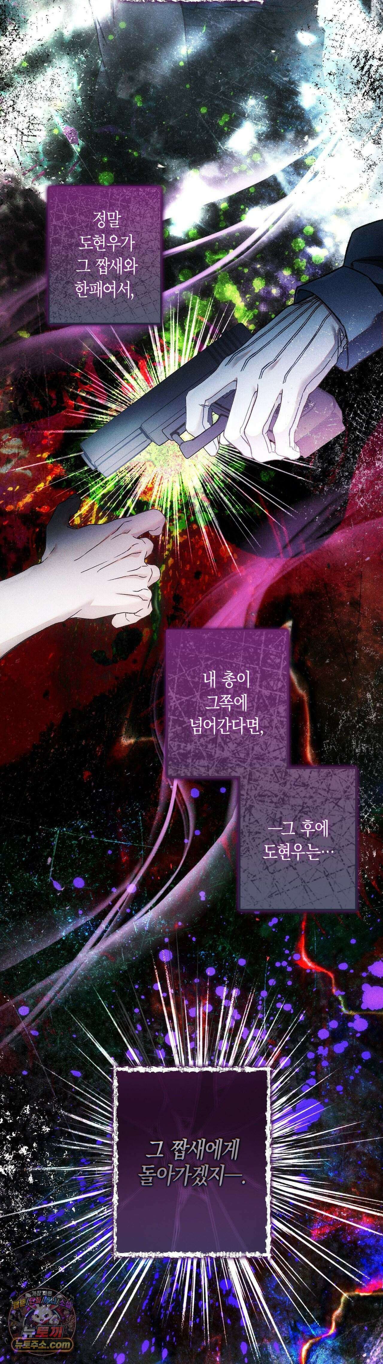 MBB (마이 배드 보스) 29화 7