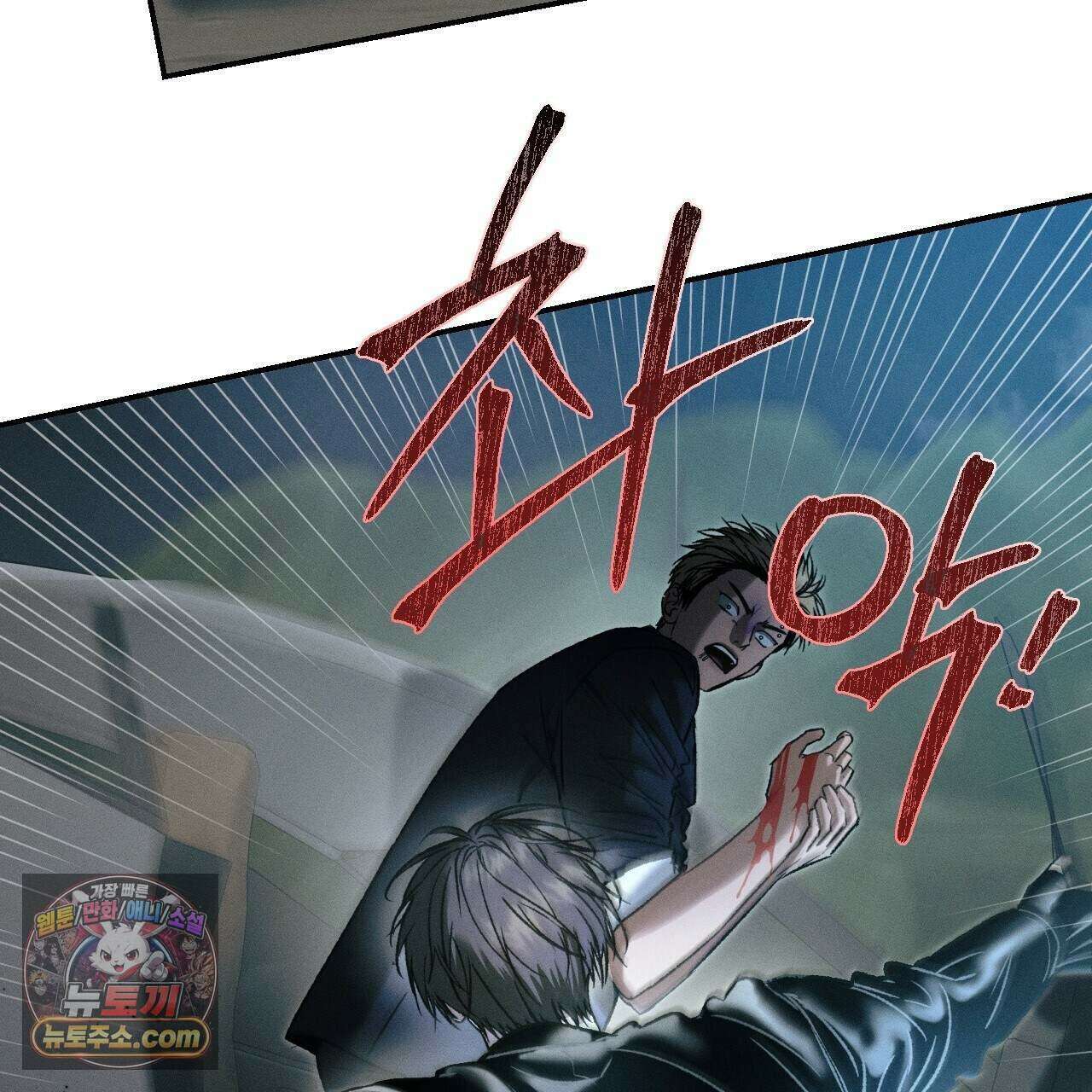 죽어 마땅한 것들 35화 19