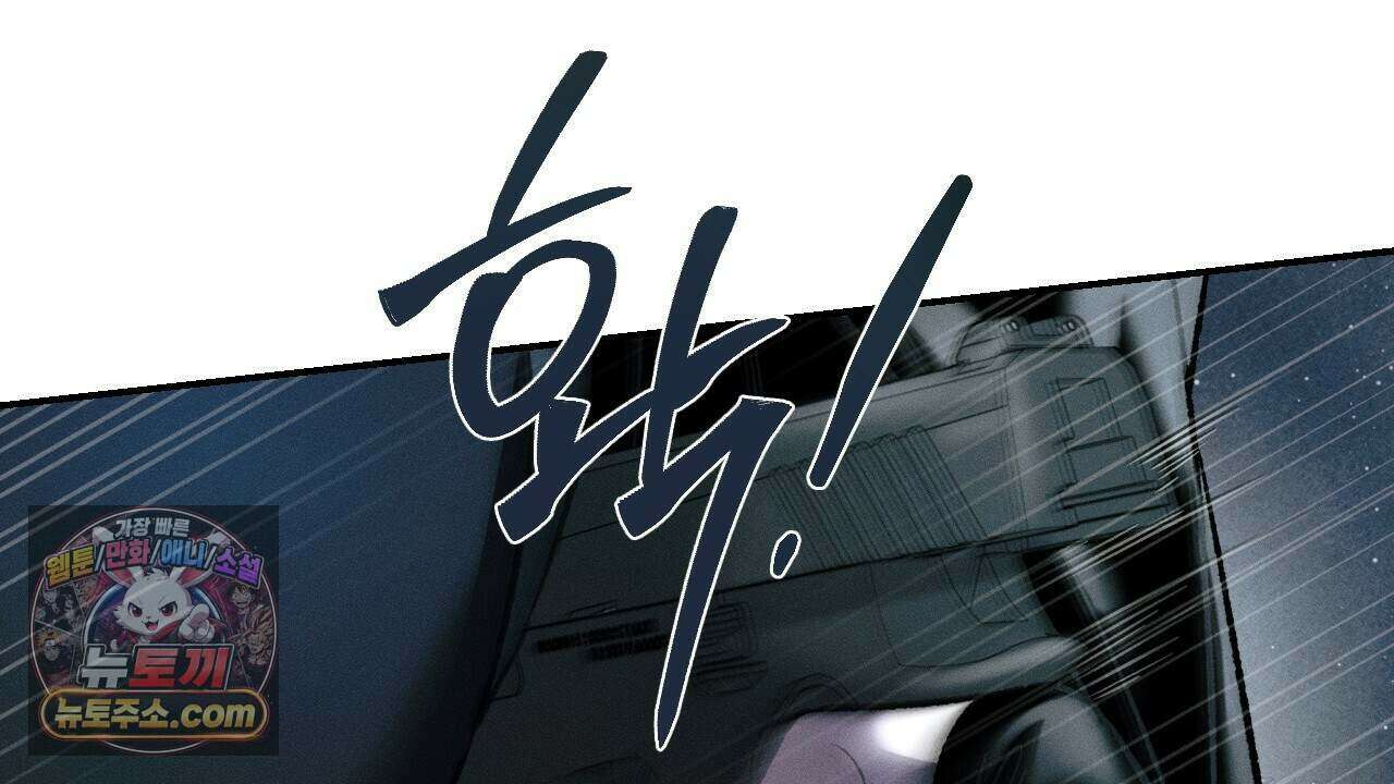 죽어 마땅한 것들 35화 24