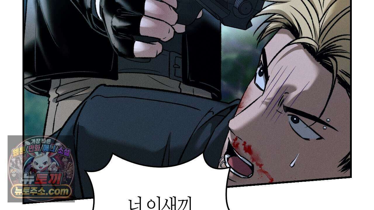 죽어 마땅한 것들 35화 30