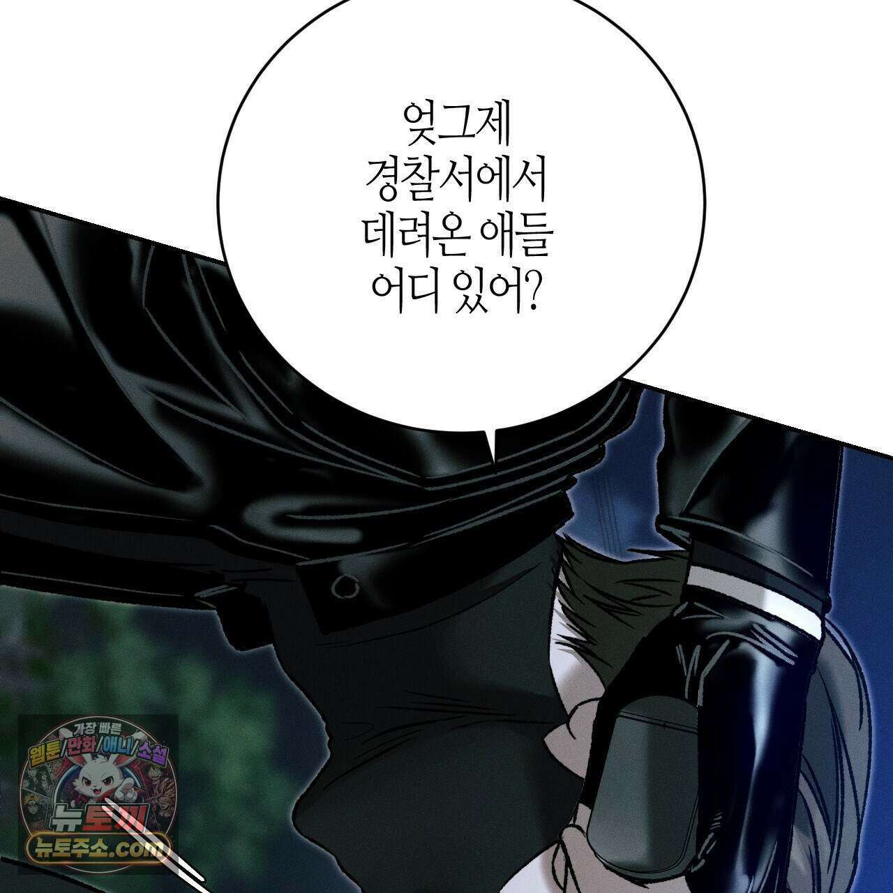 죽어 마땅한 것들 35화 39