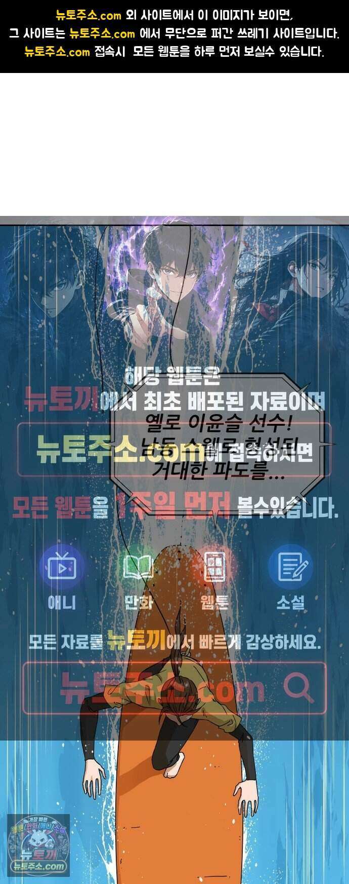 써니서프 22화 1