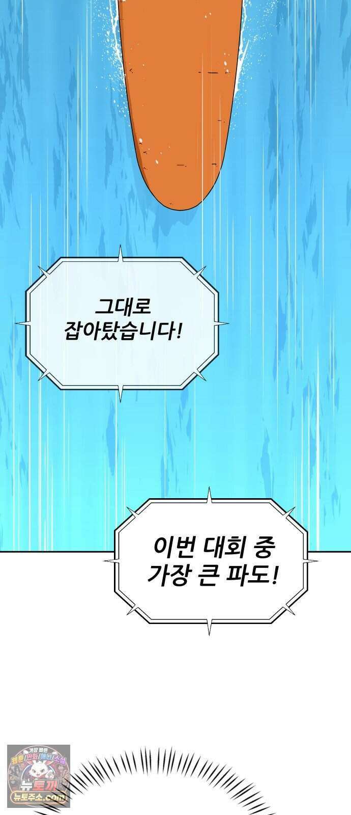 써니서프 22화 2