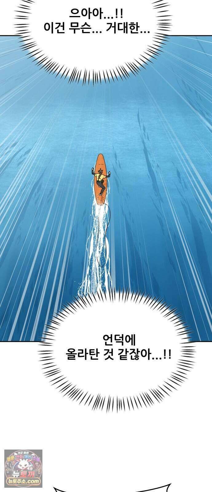 써니서프 22화 3