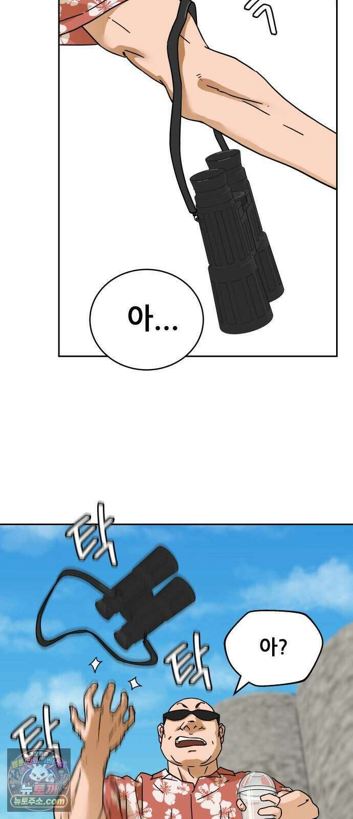 써니서프 22화 8