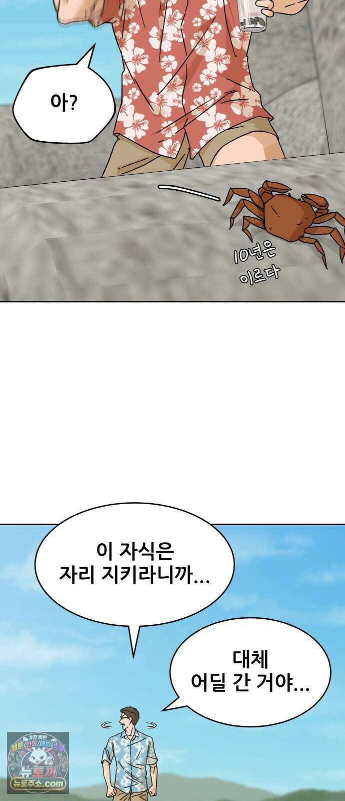 써니서프 22화 9