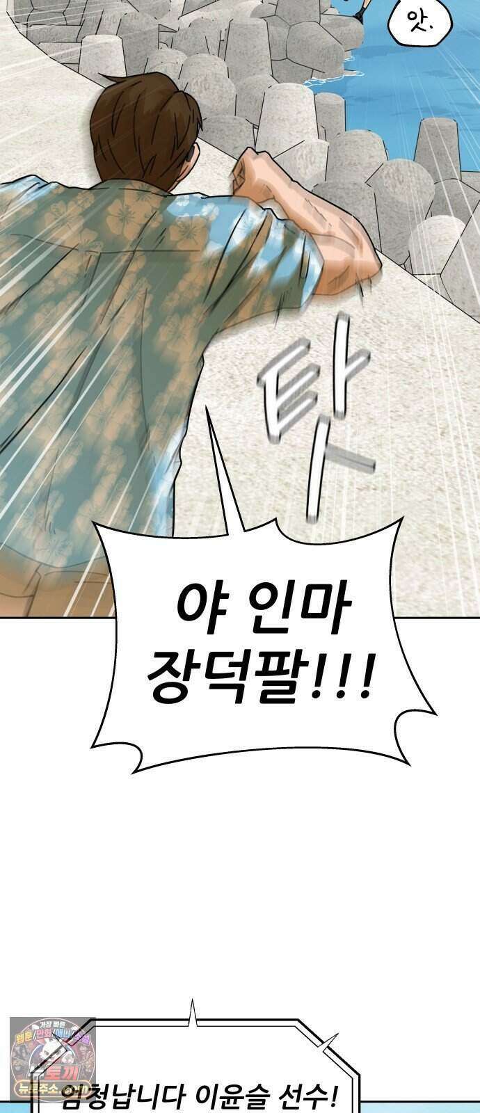 써니서프 22화 11