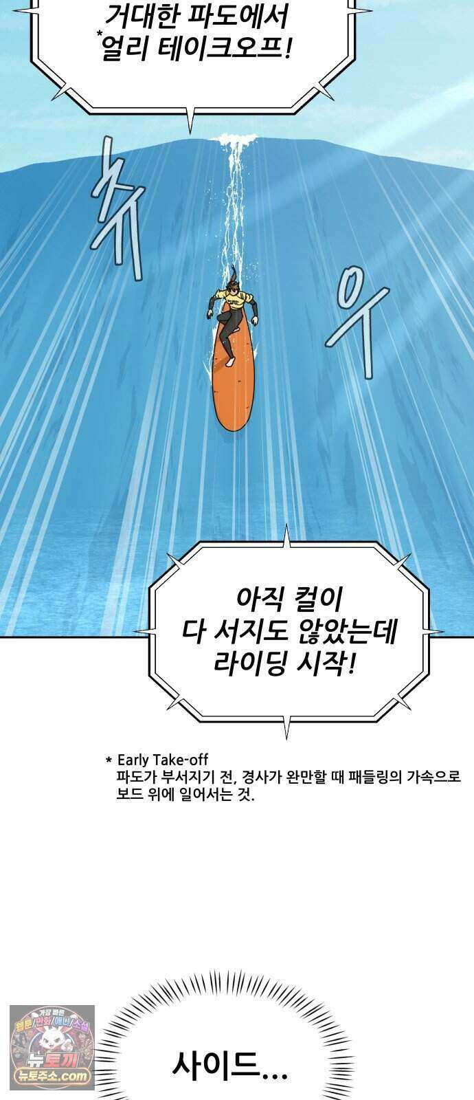 써니서프 22화 12