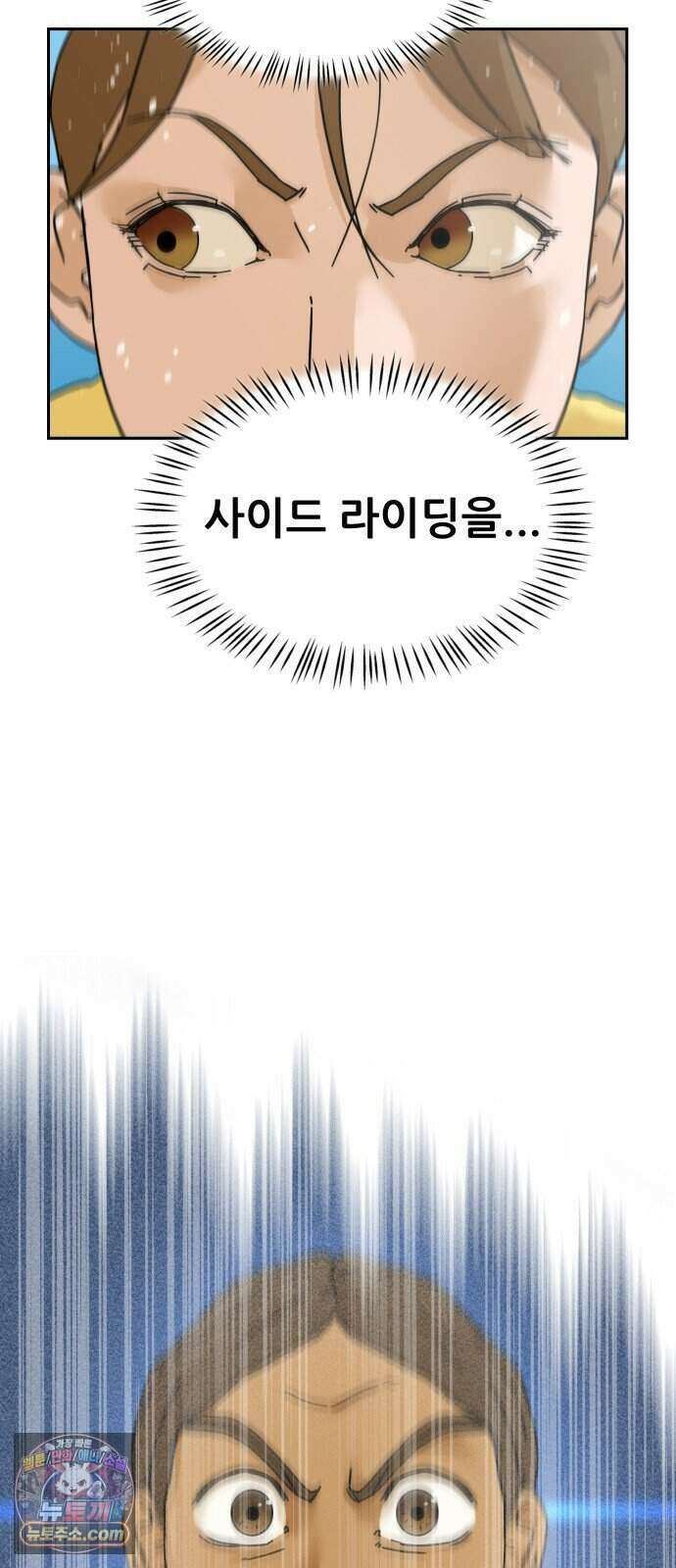 써니서프 22화 13