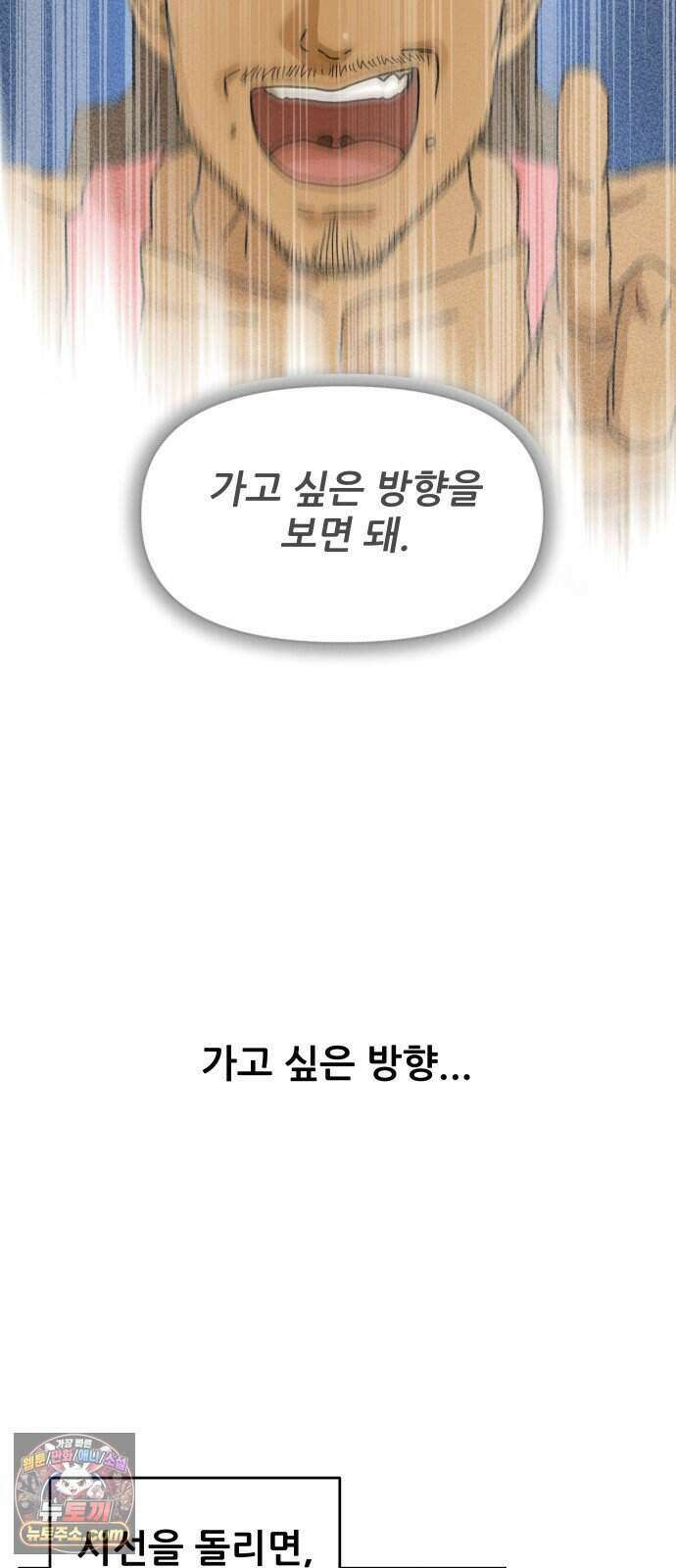 써니서프 22화 14