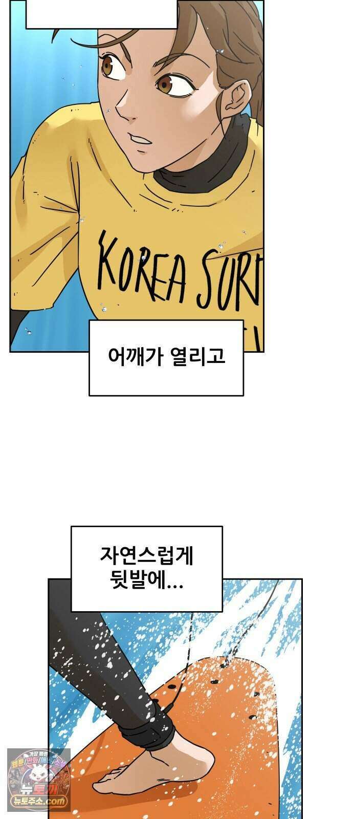 써니서프 22화 15