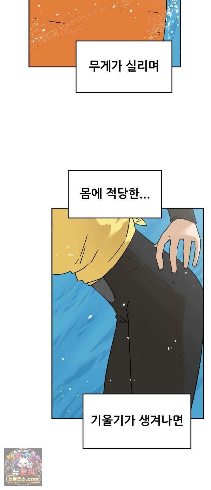 써니서프 22화 16