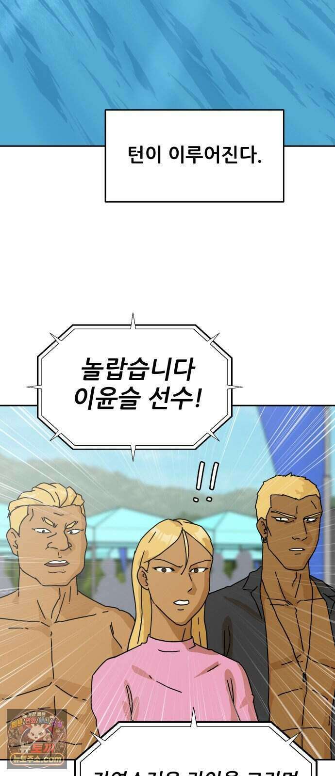 써니서프 22화 18