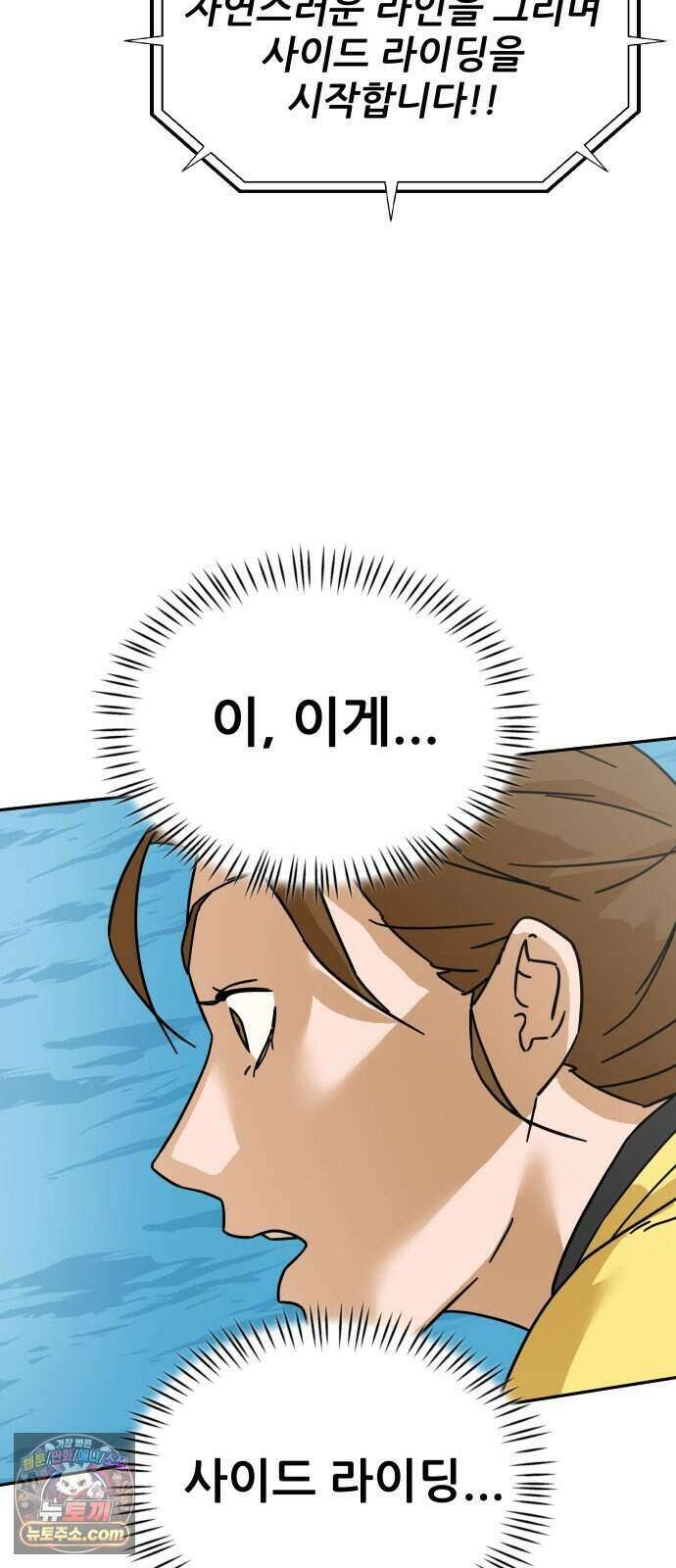 써니서프 22화 19