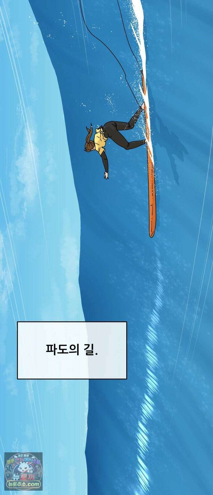 써니서프 22화 21