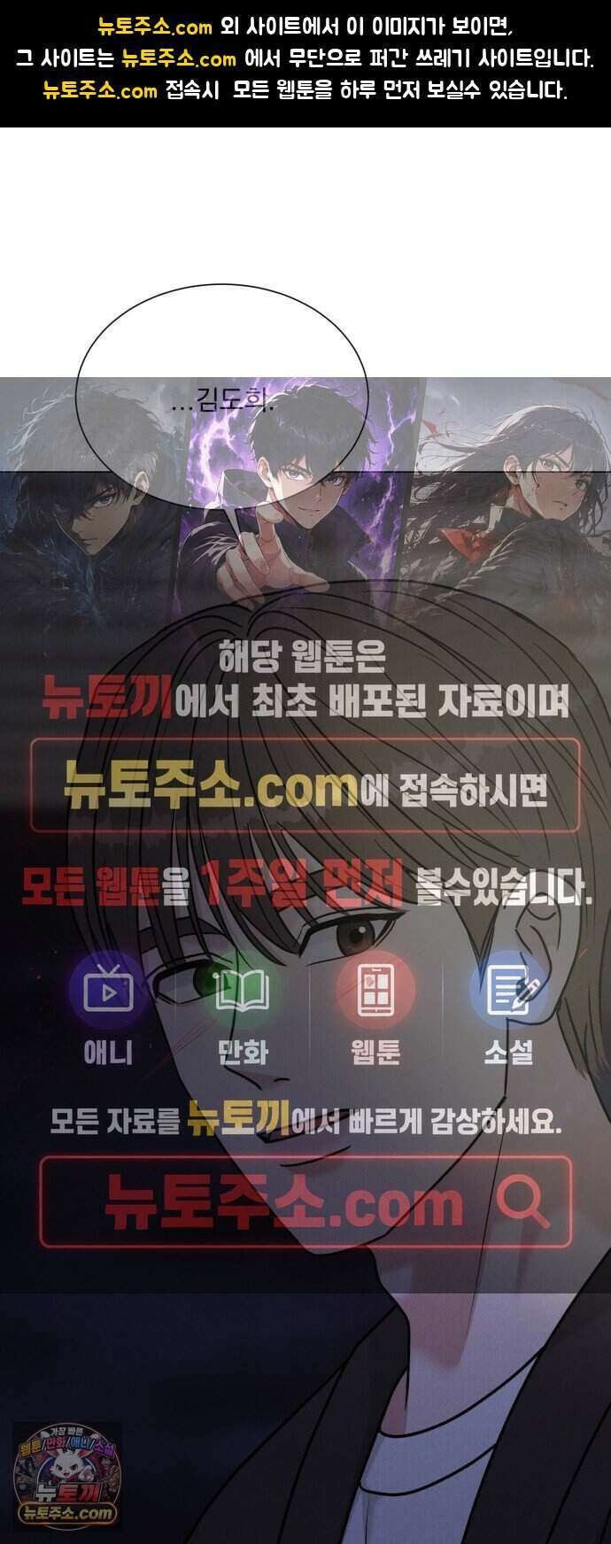 연애 못하면 사망 88화 1