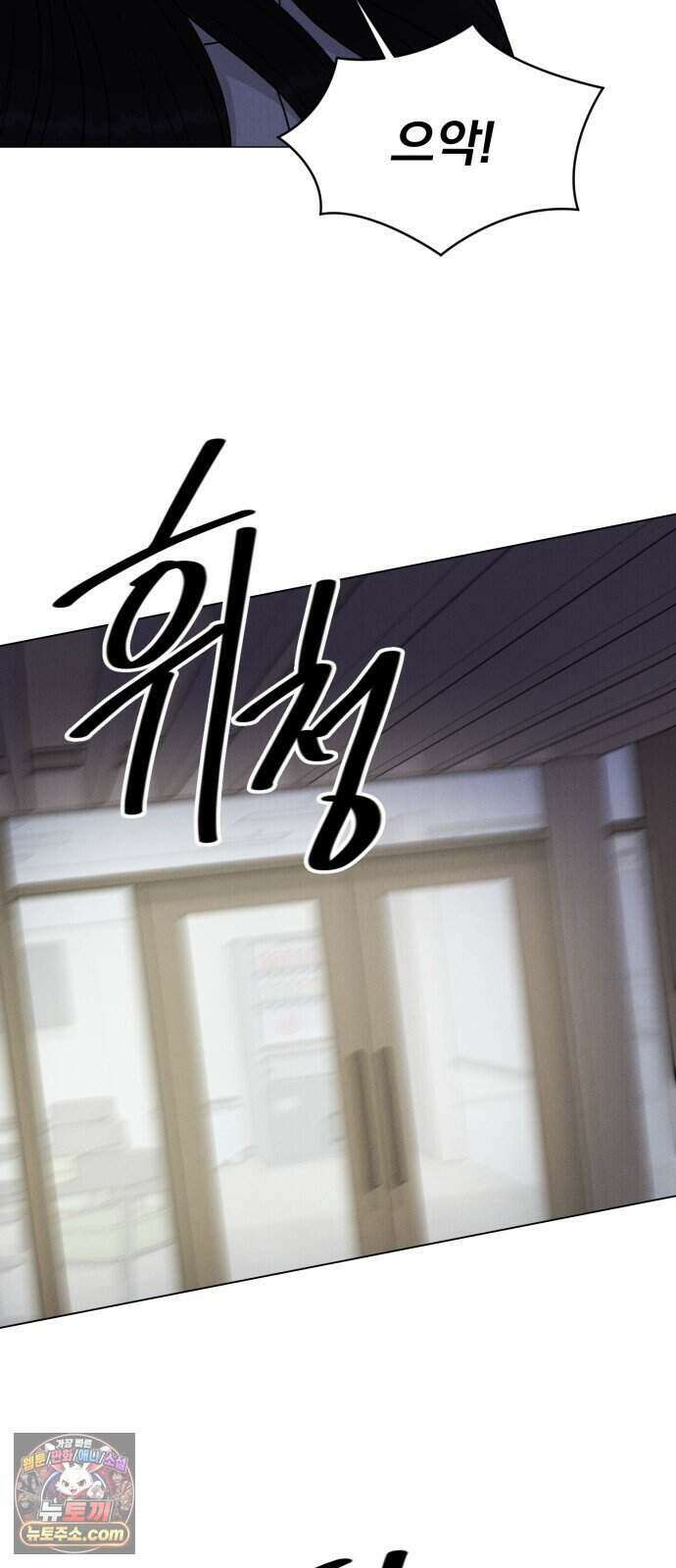 연애 못하면 사망 88화 6