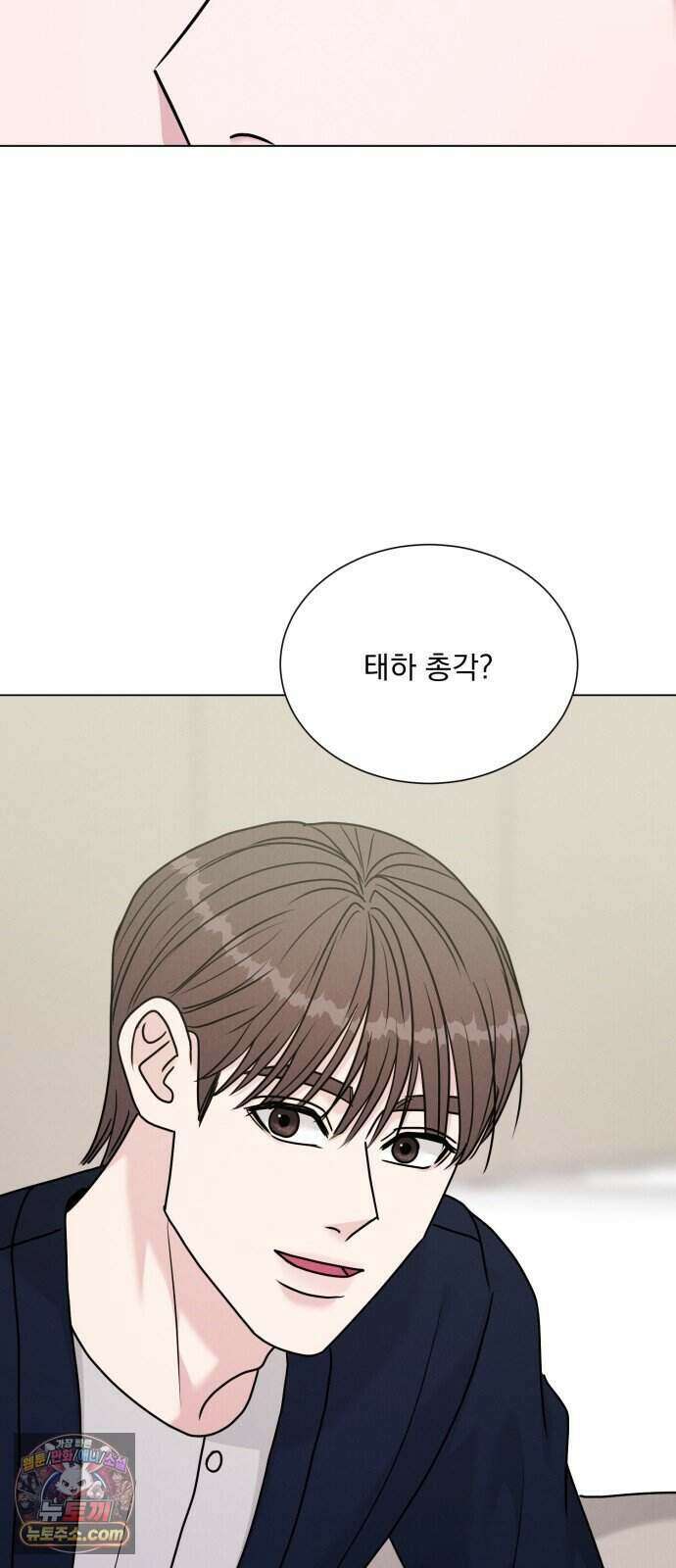 연애 못하면 사망 88화 22