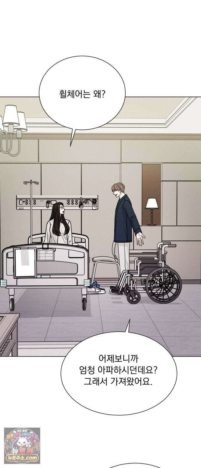 연애 못하면 사망 88화 27