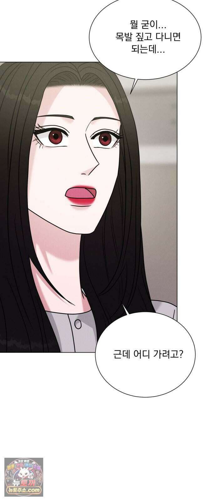 연애 못하면 사망 88화 28