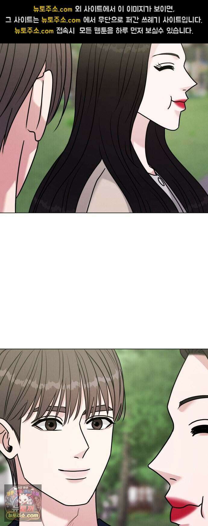 연애 못하면 사망 88화 35