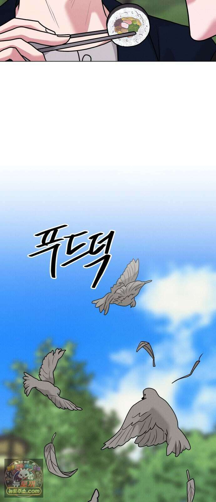 연애 못하면 사망 88화 36