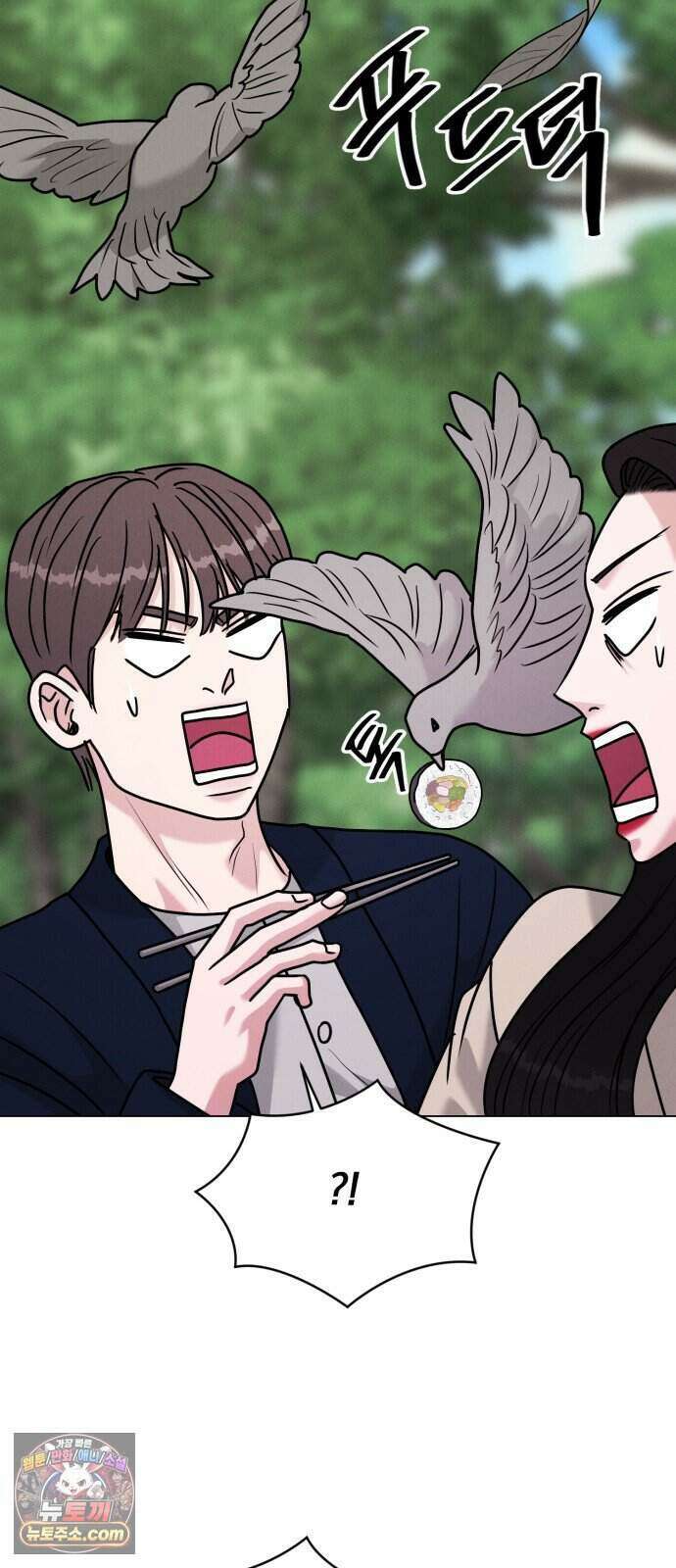 연애 못하면 사망 88화 37