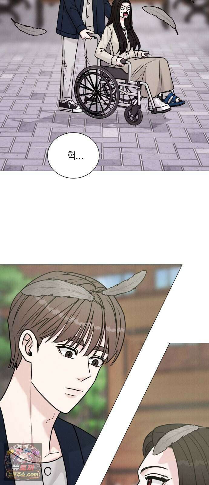 연애 못하면 사망 88화 43